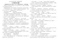 安徽铜陵市枞阳县2025-2026学年度八年级第一学期期末监测历史试题