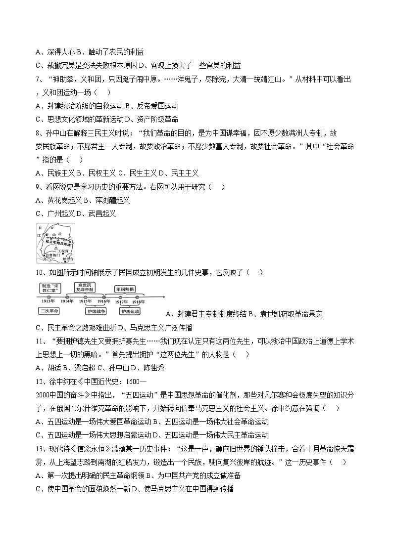 江西省宜春市丰城市第九中学2025_2026学年八年级上学期第二次段考历史试题(B卷)(文字版,含答案)第2页