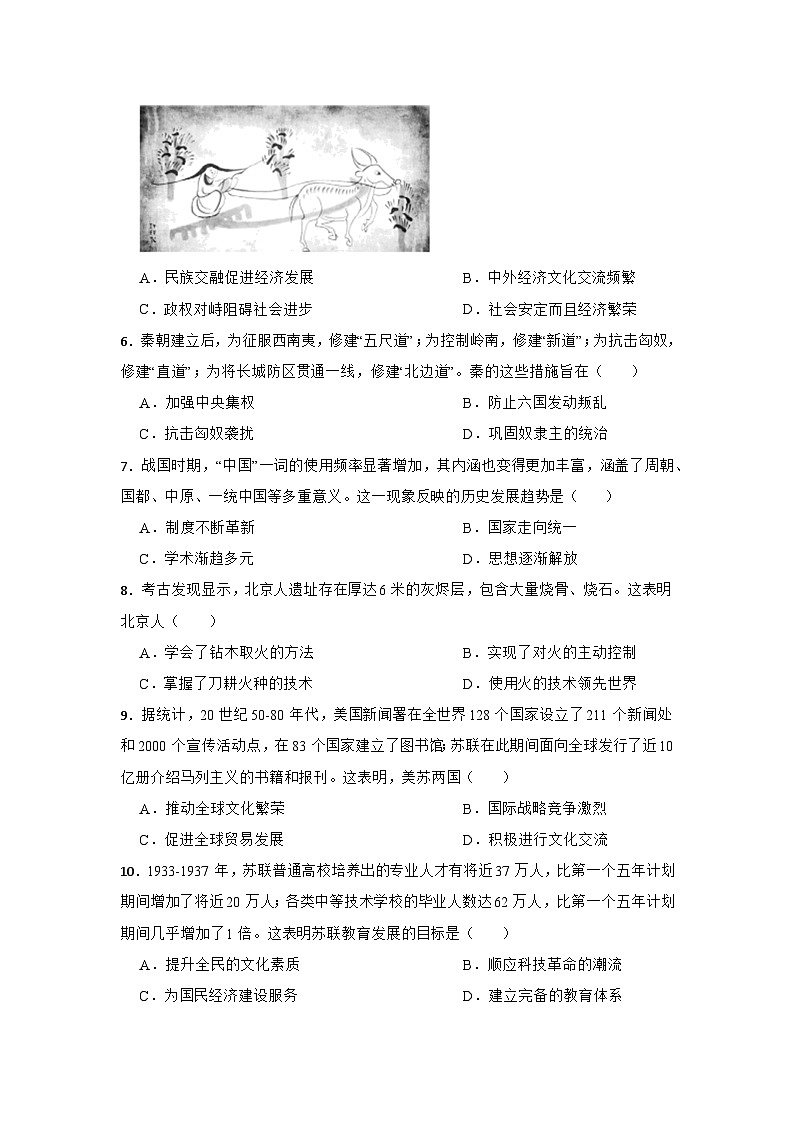2026年江西省中考模拟历史自编试题含答案(一)第2页