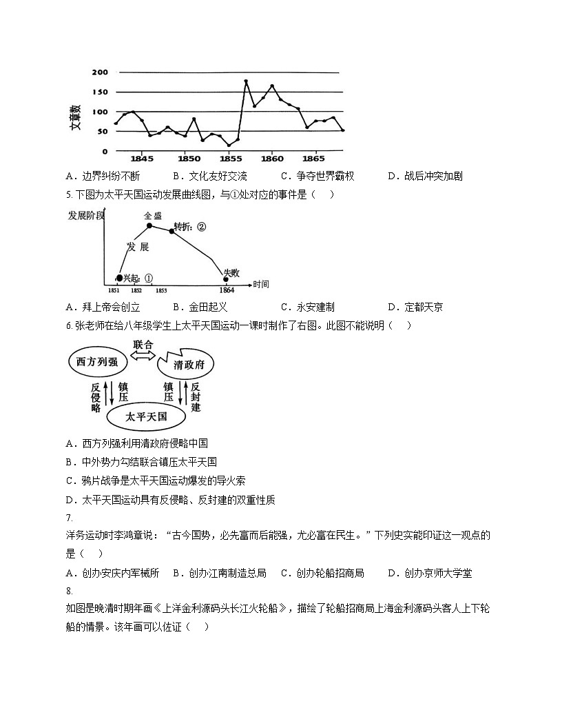 福建省漳州市长泰区2025_2026学年八年级上学期期中历史试题(扫描版,含答案)第2页