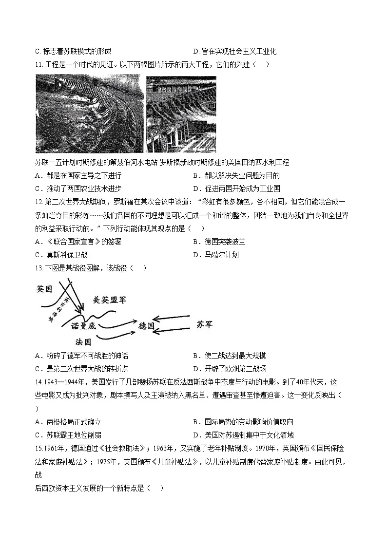 广东省深圳实验初中部2025_2026学年度第二学期九年级3月学情自测历史试卷(文字版,含答案)第3页