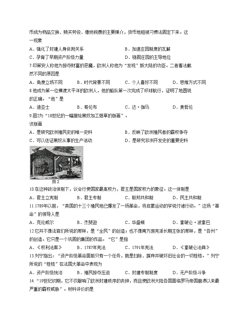 江西省赣州市章贡区2025_2026学年九年级上学期期中历史试题(扫描版,含答案)第2页