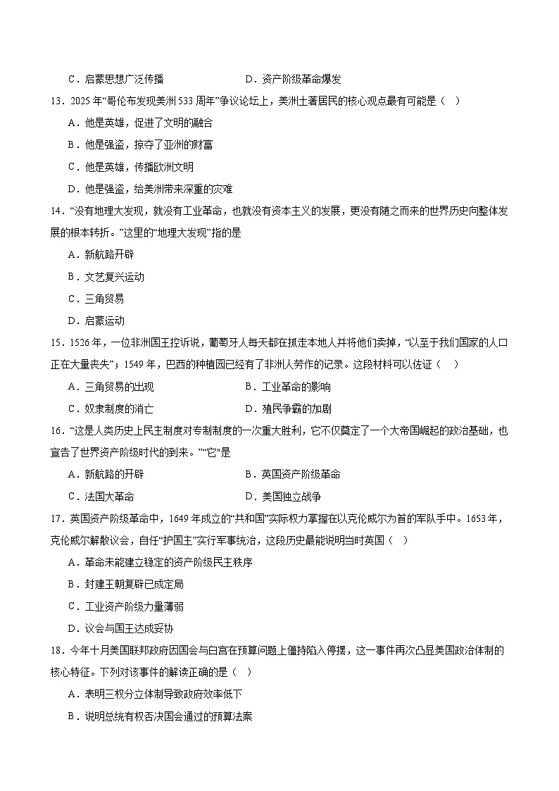 2026届山东省临沂市兰陵县九年级上学期期中考试历史试卷(含答案)第3页