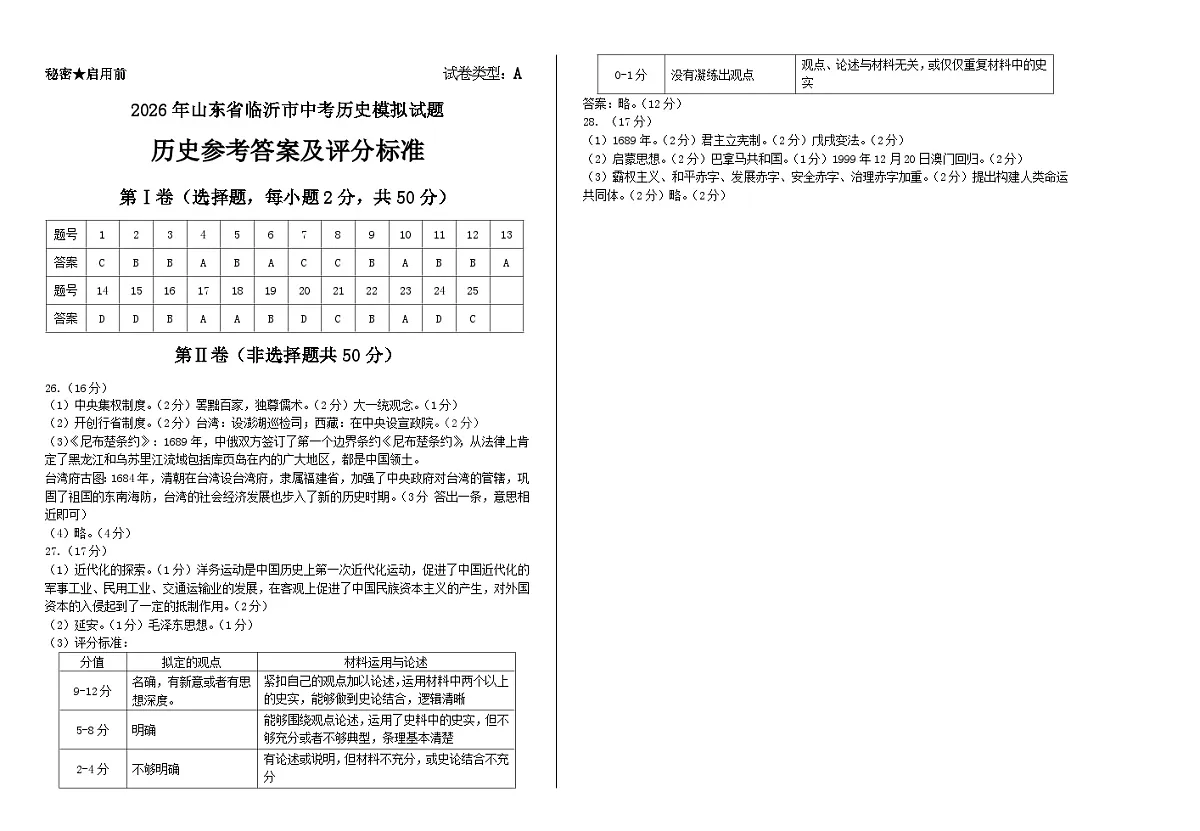 参考答案第1页
