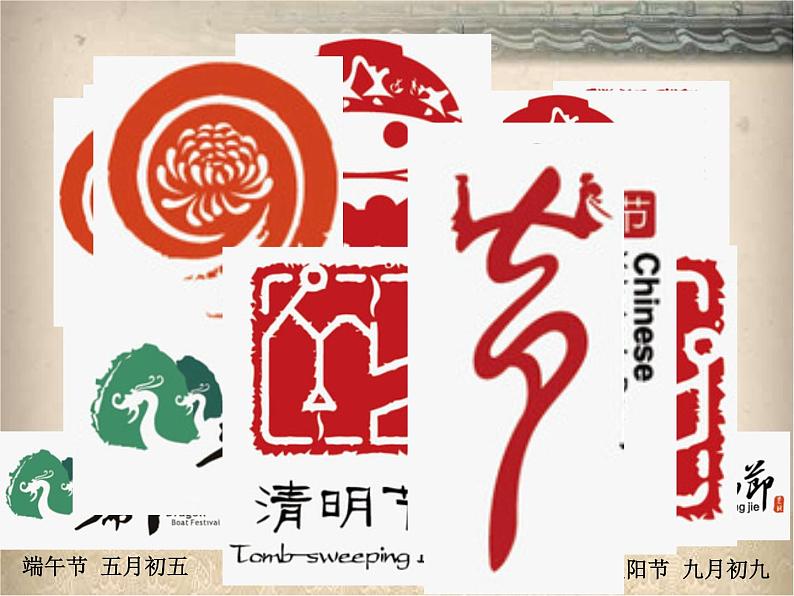 22《活动:中国传统节日的起源》课件第4页