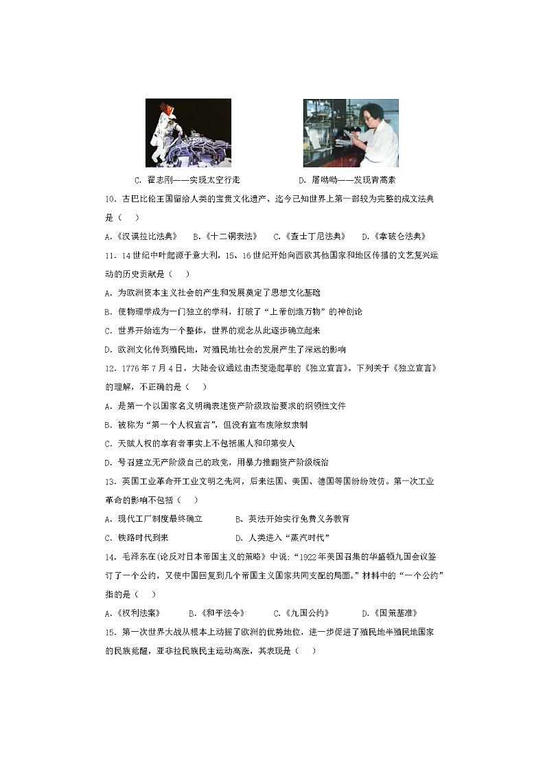 2020年四川广安中考历史试题及答案03
