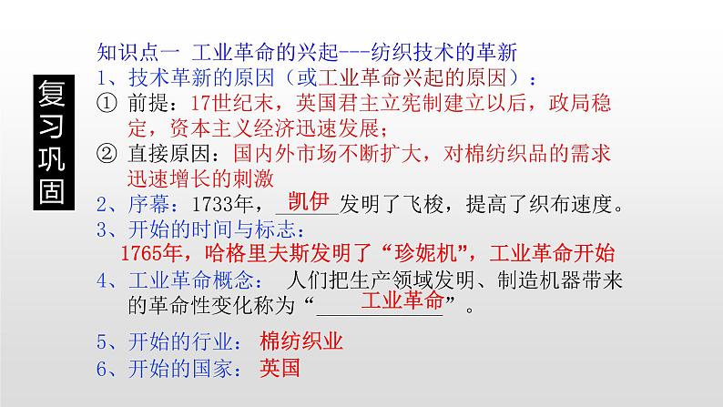 人教部编版九年级历史上册第21课 马克思主义的诞生和国际工人运动的兴起 课件01