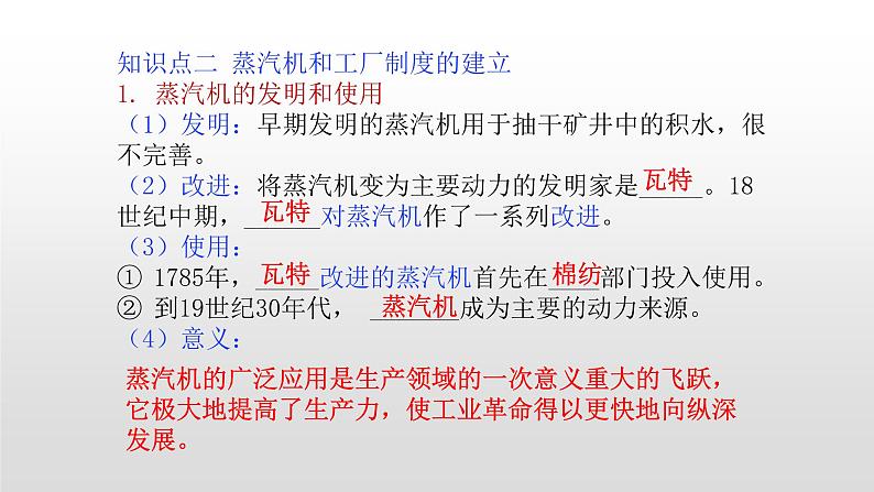 人教部编版九年级历史上册第21课 马克思主义的诞生和国际工人运动的兴起 课件02