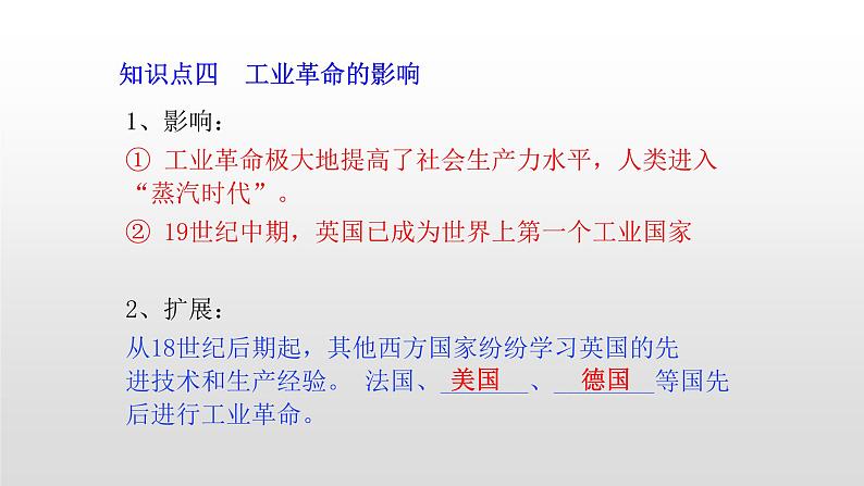 人教部编版九年级历史上册第21课 马克思主义的诞生和国际工人运动的兴起 课件05