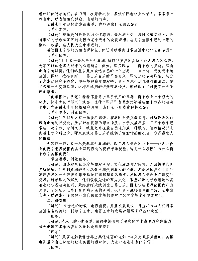 小学一二年级体育教案设计_小学二年级体育教案下载_五六年级体育教案