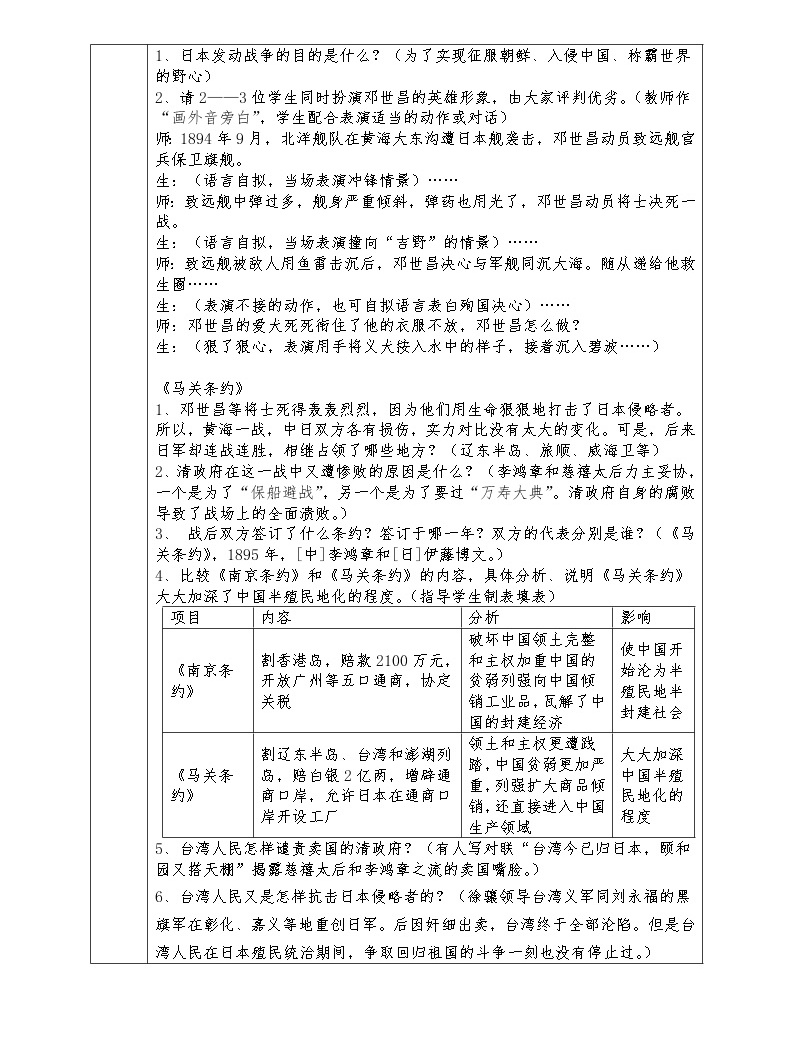 7年级历史上册 第11课_八年级历史教案下载_7年级上册历史第1单考试