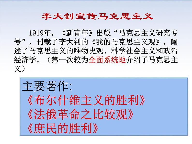 4.3 中国共产党诞生 课件+素材05