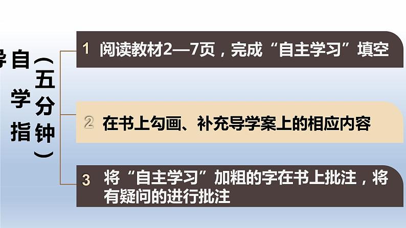 第1课 鸦片战争(共33张PPT03