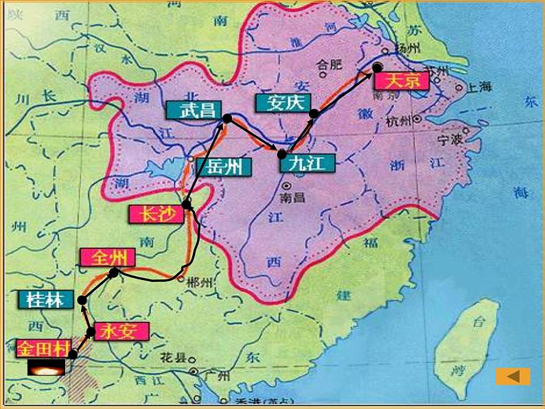 第3课太平天国运动 课件共33张PPT第7页