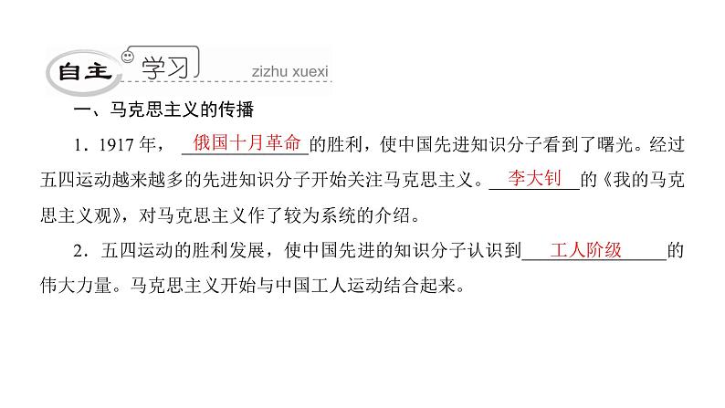 第4单元-第14课第5页