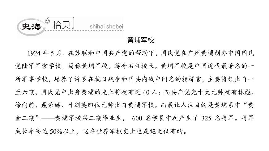 第5單元-第15課第3頁