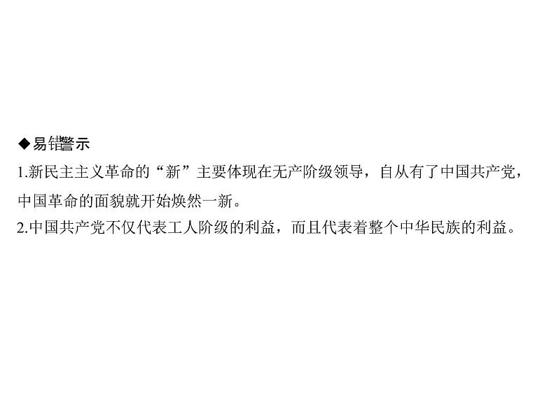 第14课 中国共产党的诞生共29张PPT03