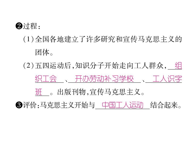 第14课 中国共产党诞生共33张PPT第5页