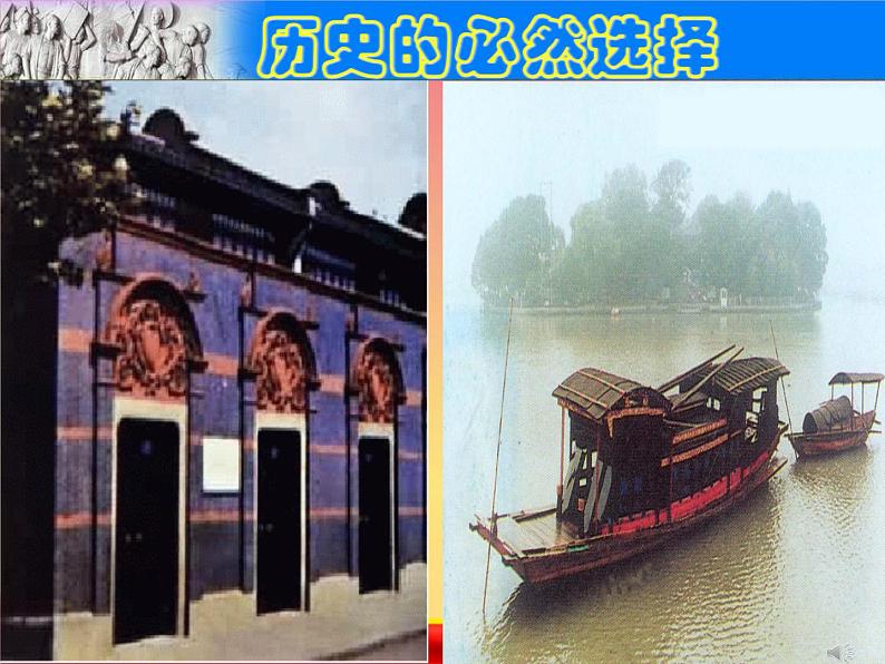 第14课中国共产党诞生 课件共35张PPT第3页