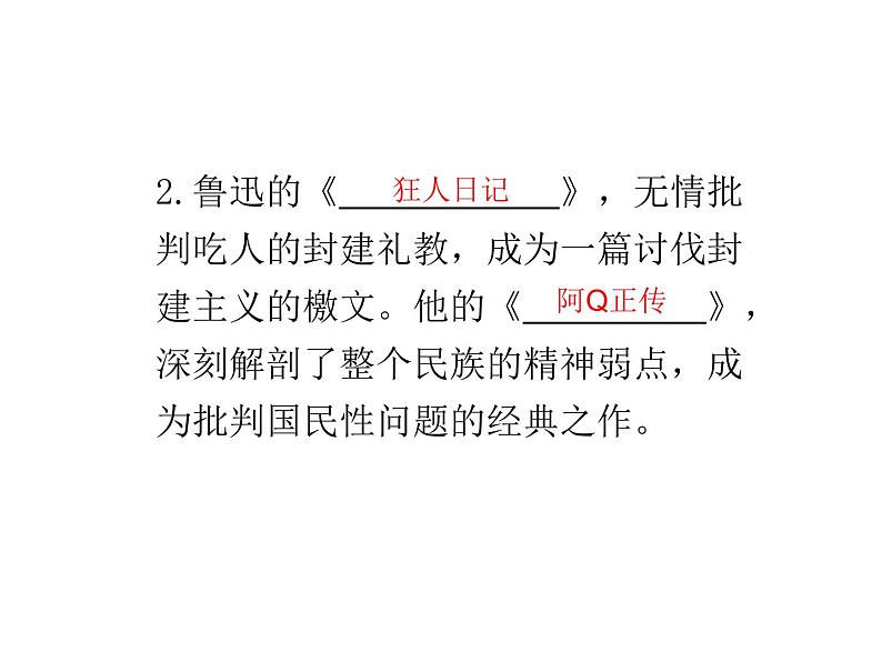 第26课 教育文化事业的发展共32张PPT第8页