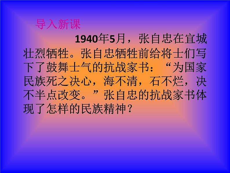 第22课 抗日战争的胜利 课件共37张PPT第2页