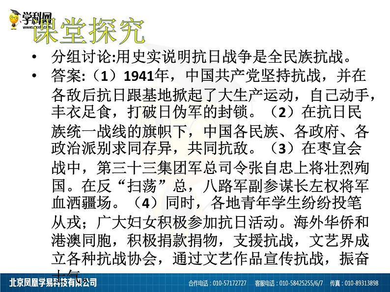 第22课 抗日战争的胜利 课件共37张PPT第3页