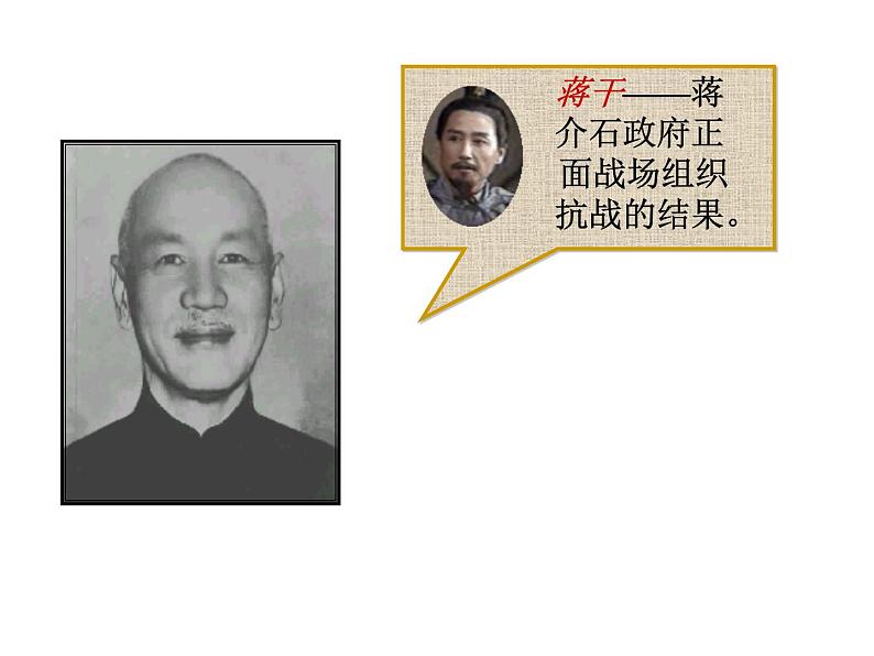 第22课 抗日战争的胜利共35张PPT第3页