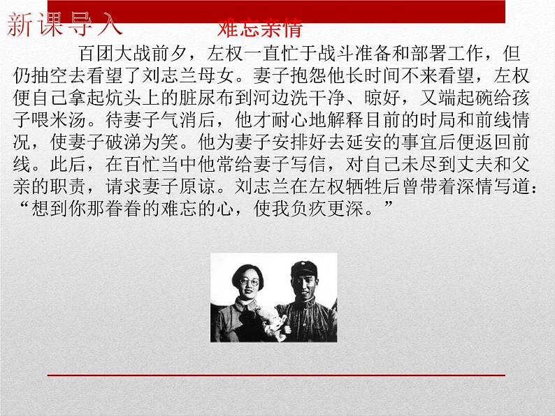 第22课 抗日战争的胜利8共29张PPT02