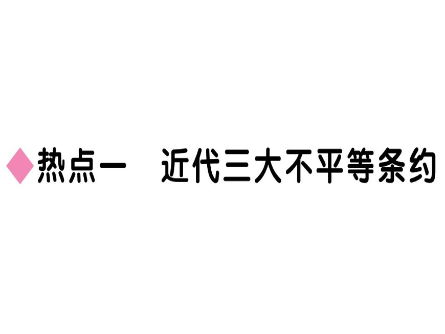 第一、二單元小結第2頁