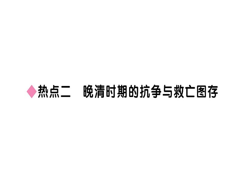 第一、二单元小结 课件07