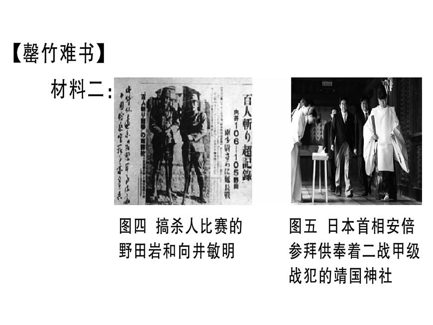 第19課 七七事變與全民族抗戰(zhàn)第8頁