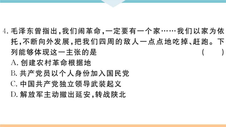 八年级上册历史期末复习 第五、六单元检测卷06