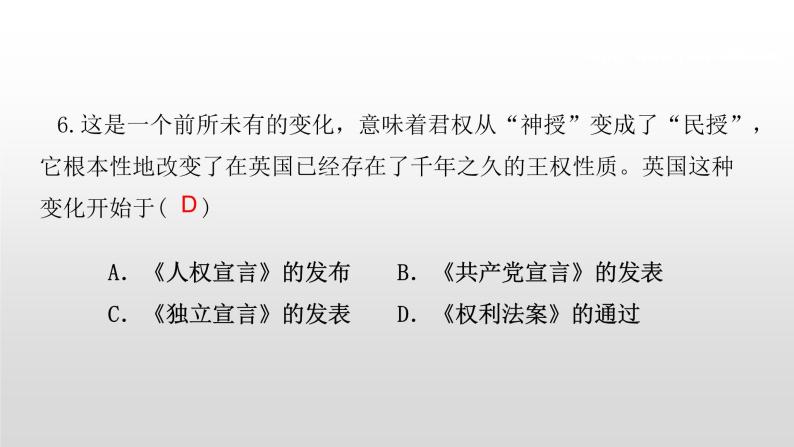 九年级上册历史期末复习 专题3 资本主义的产生与发展 练习课件07