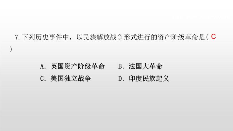 九年级上册历史期末复习 专题3 资本主义的产生与发展 练习课件08