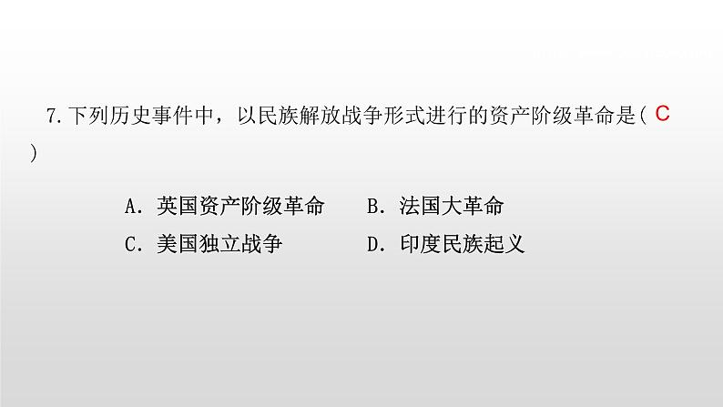 九年级上册历史期末复习 专题3 资本主义的产生与发展 练习课件08