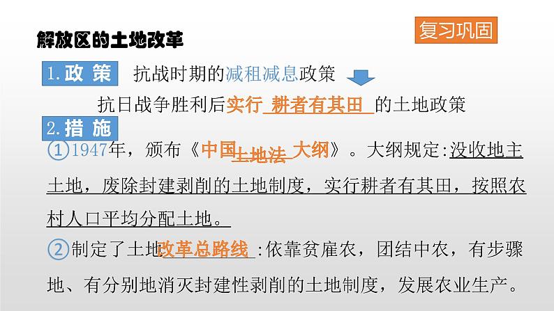 人教部编版2021八年级历史上册第25课经济和社会生活的变化51张PPT01