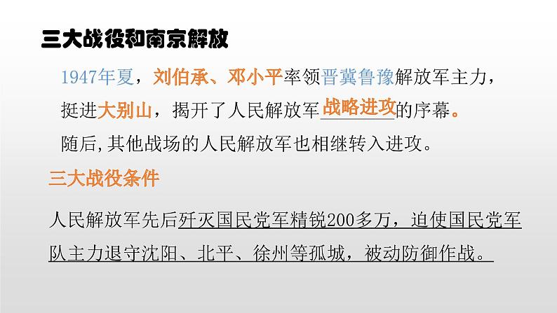人教部编版2021八年级历史上册第25课经济和社会生活的变化51张PPT03