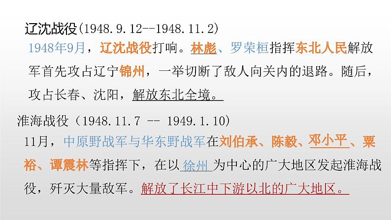人教部编版2021八年级历史上册第25课经济和社会生活的变化51张PPT04