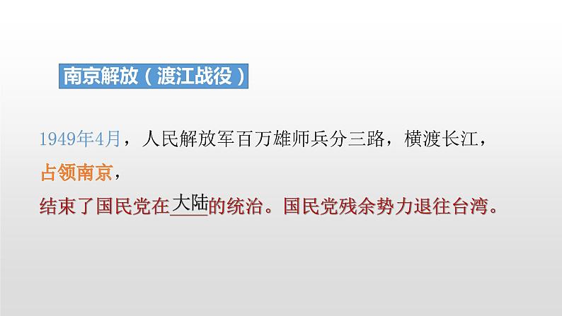 人教部编版2021八年级历史上册第25课经济和社会生活的变化51张PPT07