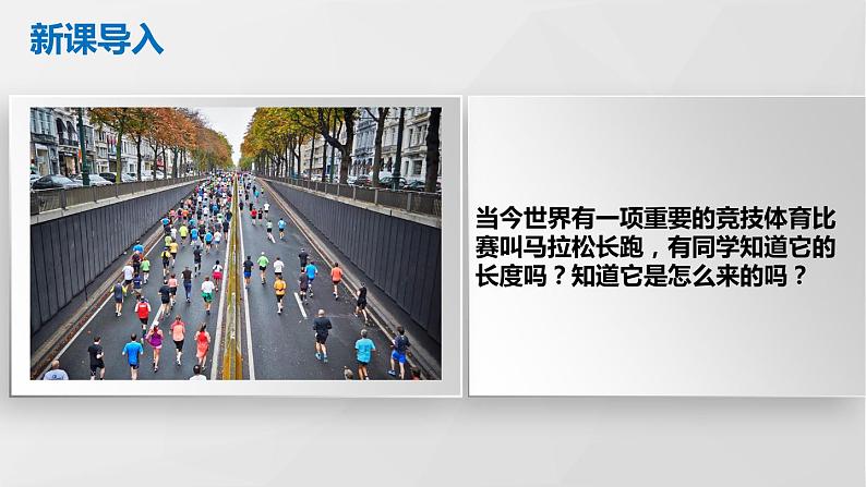 人教部编版历史九年级上:第4课 希腊城邦和亚历山大帝国 PPT课件02