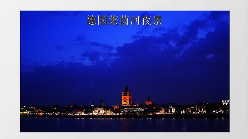第7课 基督教的兴起和法兰克王国 PPT课件第3页