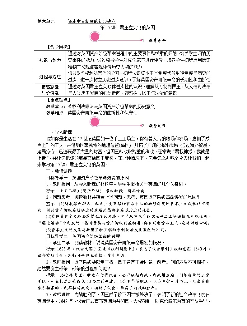 七年级下册政治教学反思_政治教学反思_政治教案最后的教学反思怎么写