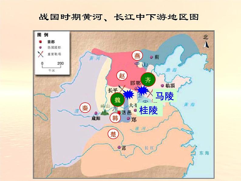 人教部编版历史七年级上册第二单元第7课战国时期的社会变化课件(36张PPT)07