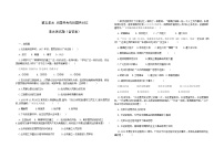 人教部编版第五单元 从国共合作到国共对峙综合与测试单元测试当堂达标检测题