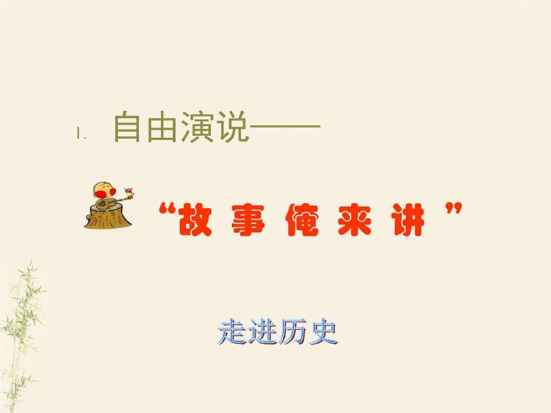 人教版历史七上第20课 魏晋南北朝的科技与文化(17张PPT)课件01