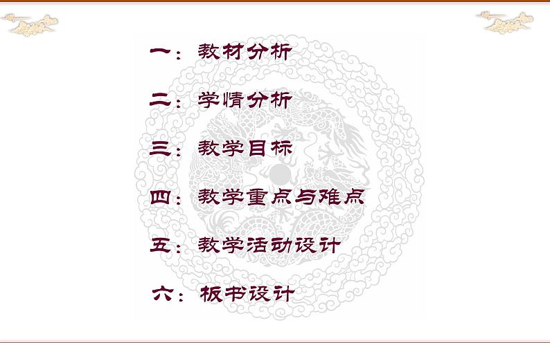 人教部编版九年级历史上册第18课 美国的独立(说课)(18张PPT)课件第2页