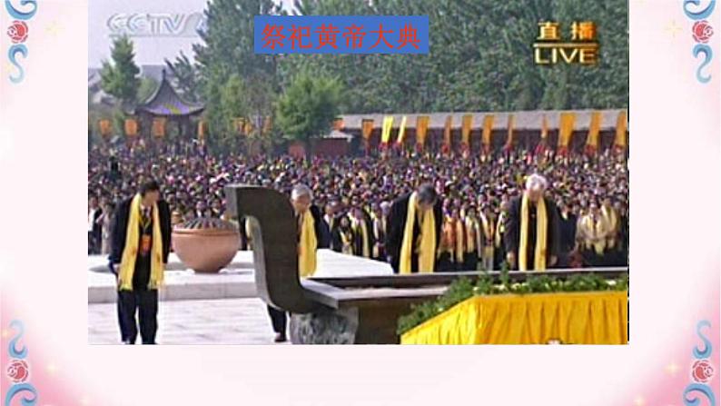 人教部编版七年级历史上册第一单元第三课远古的传说(18张PPT)课件02