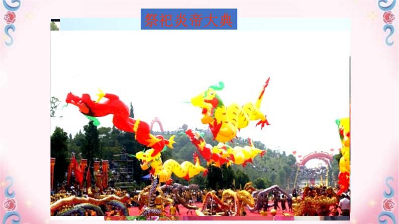 人教部编版七年级历史上册第一单元第三课远古的传说(18张PPT)课件03