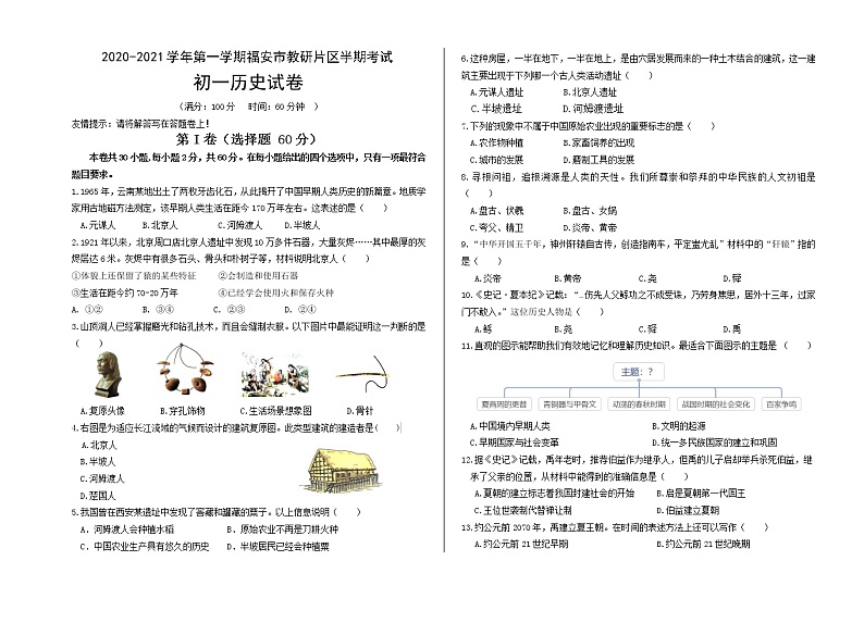 2020-2021学年第一学期人教版七年级上学期期中考试试卷(含参考答案、答题卡)01