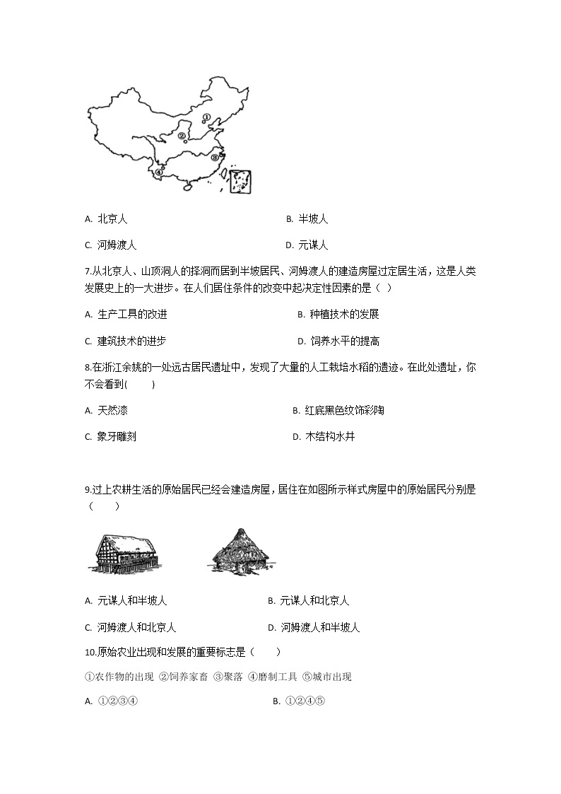 人教部编版七年级上册历史第一单元史前时期：中国境内早期人类与文明的起源单元测试02